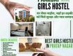 Girls Hostel Near Kumbha Marg