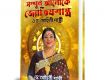 What Are the Top Advanced Vedic Astrology Books for Deep Learning