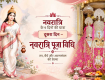 Maa Baglamukhi Puja & Anushthan