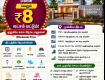Free registration for first 10 buyers