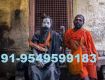 Inter caste Marriage Problems Solution