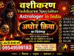 Indian Love Marriage Astrologer in New York