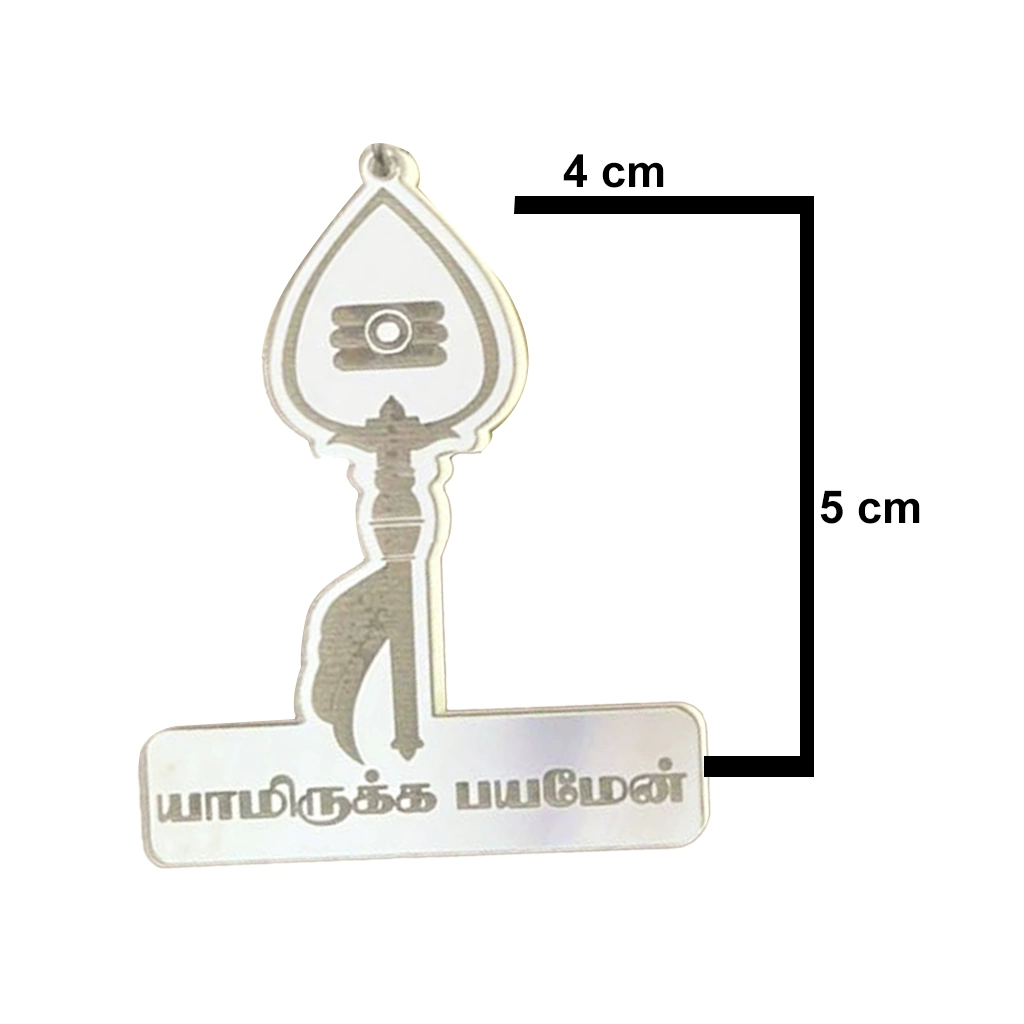 Tamil God Vel Keychain 2